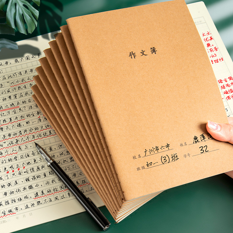 小学生作文本语文笔记本子作文簿a5大号b5方格400格牛皮纸作业16k