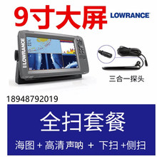 探鱼器7xhook3代Lowrance 全侧扫导航路亚3代7ts船用筏钓