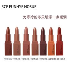 3CEEUNHYE HOUSE秋冬款南瓜色口红雾面哑光脏橘色砖红色一件代发