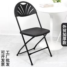简约餐椅加厚塑料折叠椅便携靠背椅子办公折叠会议椅简易凳子家用
