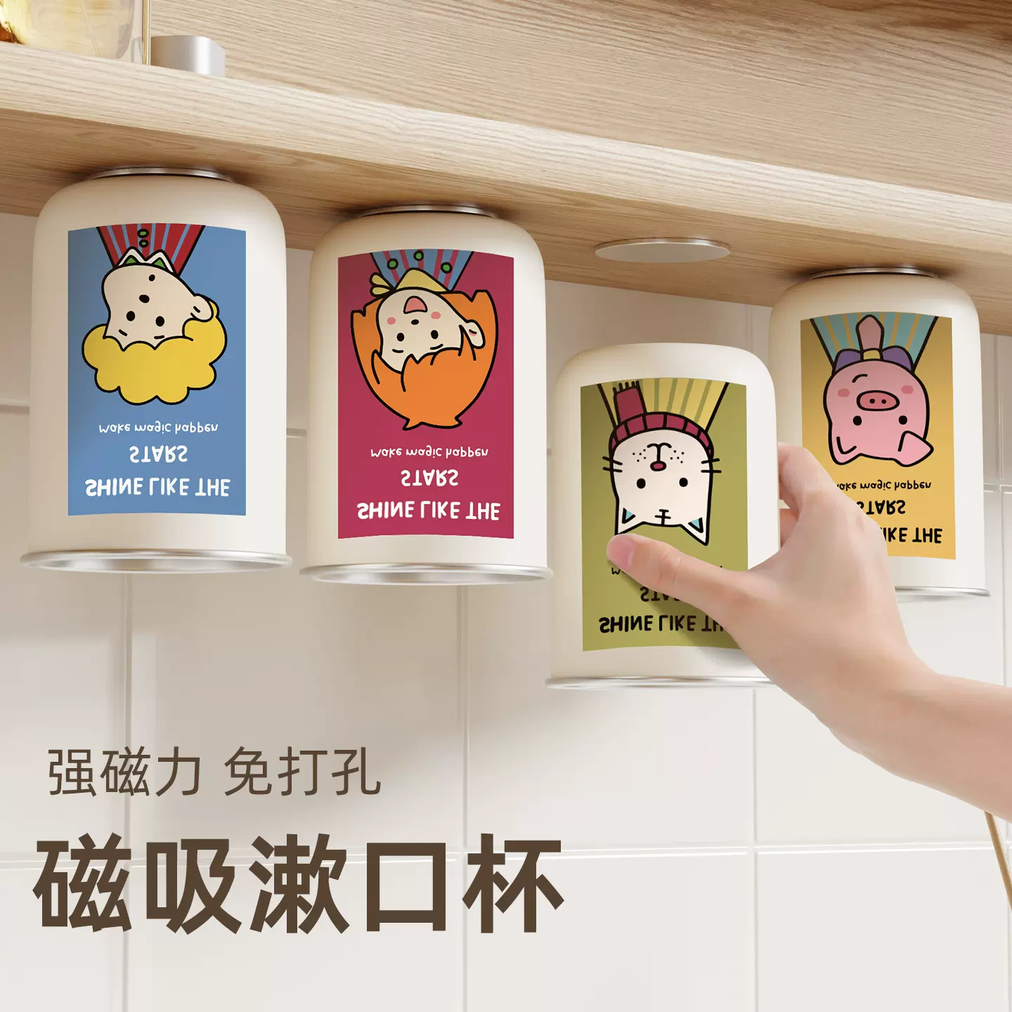 304不锈钢亲子漱口杯高颜值杯子可磁吸漱口杯挂墙式桌面款牙刷杯