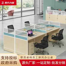 职员桌椅员工屏风办公桌组合办公家具批发四人工位卡位六人工位