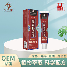 双财堂溶斑排黑膏痘印斑点淡化提亮暗沉白嫩水润褪印批发代发厂家