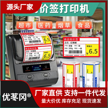 德佟dp30s打价格标签机商品价格打码器货架标价签打印机超市便利