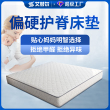 公寓床垫偏硬款针织面料酒店乳胶独立弹簧床垫定制环保棕床垫