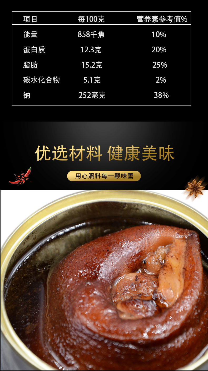 红烧元蹄罐头凌翔400g熟食五香猪肘子肉卤肉酱香猪蹄膀重庆猪蹄膀