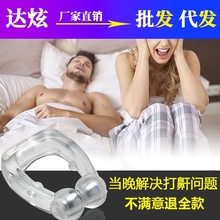 防止打鼾矫正器打呼噜神器女防呼噜器止鼾器消鼻鼾鼻夹男睡觉夜间