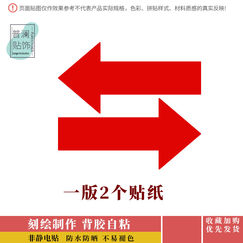 1n箭头指向标识小贴纸开门开关方向指示提醒标志中红色金色背胶自
