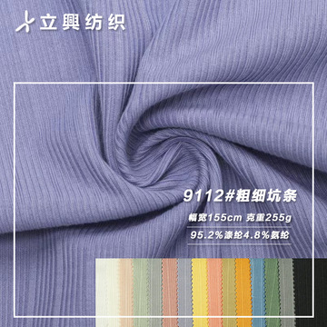 春夏新款2024时尚粗细坑条提花开衫针织休闲宽松女装面料条纹螺纹