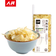 人民食品有机百合干135g菜用兰州甜百合片正宗甘肃特产干货熬粥