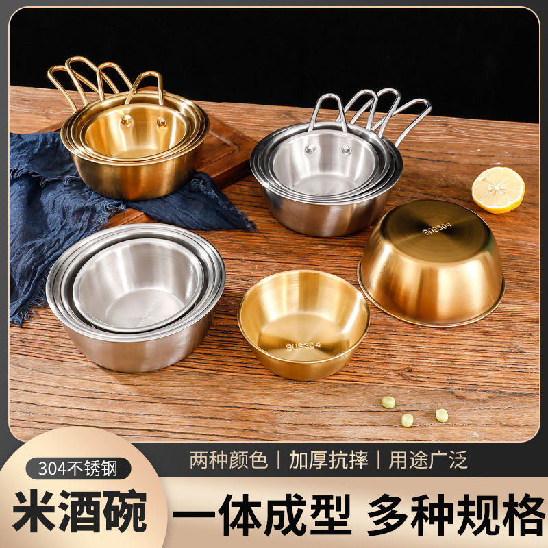 不锈钢特厚韩式米酒碗带把手小碗韩餐料理店圆形日式风烤肉调料碗