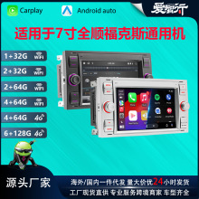 适用于7寸福特全顺车载安卓智能GPS导航蓝牙MP5播放器Carplay