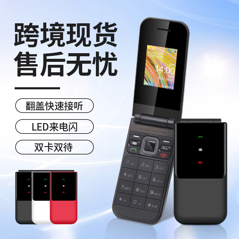 跨境外贸热卖翻盖2720 gsm 2g 3g 非智能按键老人机学生手机 无中