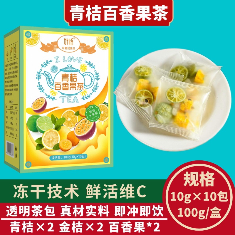 Kumquat Passion Fruit Tea Freeze-Dried Lemon Slices Honey Internet Celebrity Fruit Tea Wholesale Green Tangerine Source Camellia Bag Manufacturer