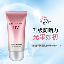 迪悦朵防晒乳SPF50+脸部清爽提亮补水清透防紫外线防晒霜花萃肌密