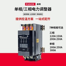 厂家直销 AOYI FUSCR-150LA-ZQ可控硅 三相电力调整器（带快熔）