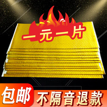 重庆汽车隔音大白鲨棉隔音全车四门隔音止震板隔吸音材料实体店安