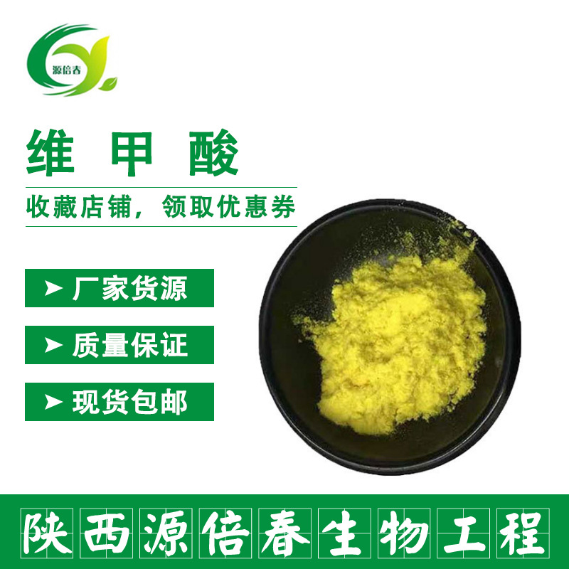 维甲酸99% 维a酸 化妆品原料 全反式维甲酸100g/袋 质量保证 包邮