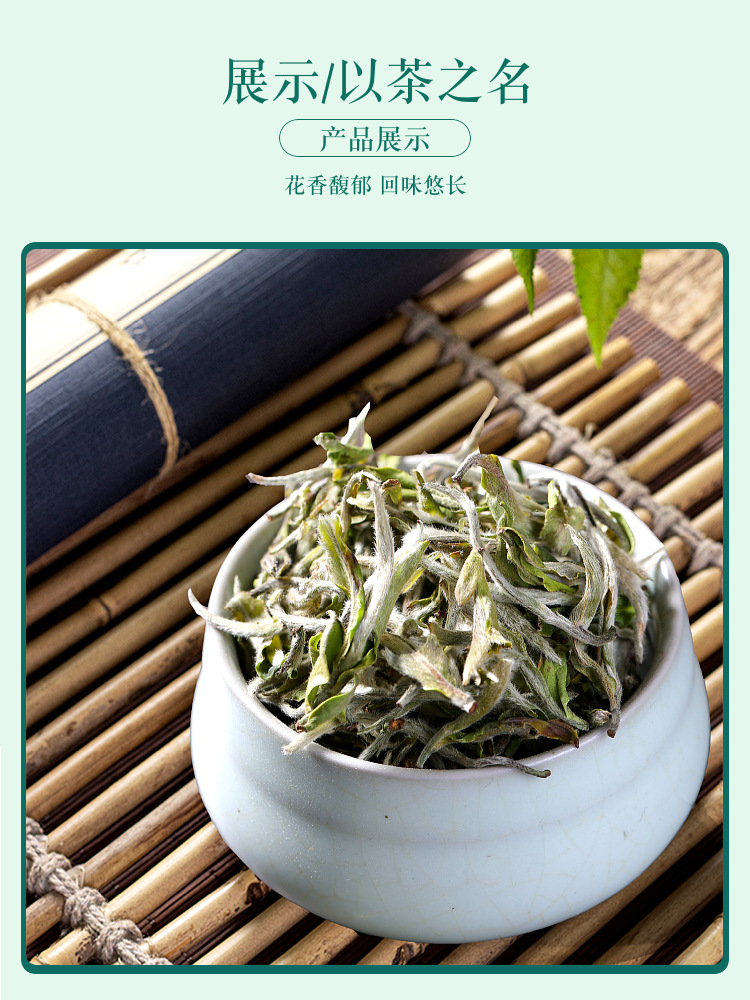团月福云牡丹王明前白牡丹散装白茶福建茶叶春茶白茶厂家直供批发