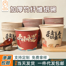一次性纸碗一件起批食品级整箱批发定制餐盒加厚50个装纸质打包碗