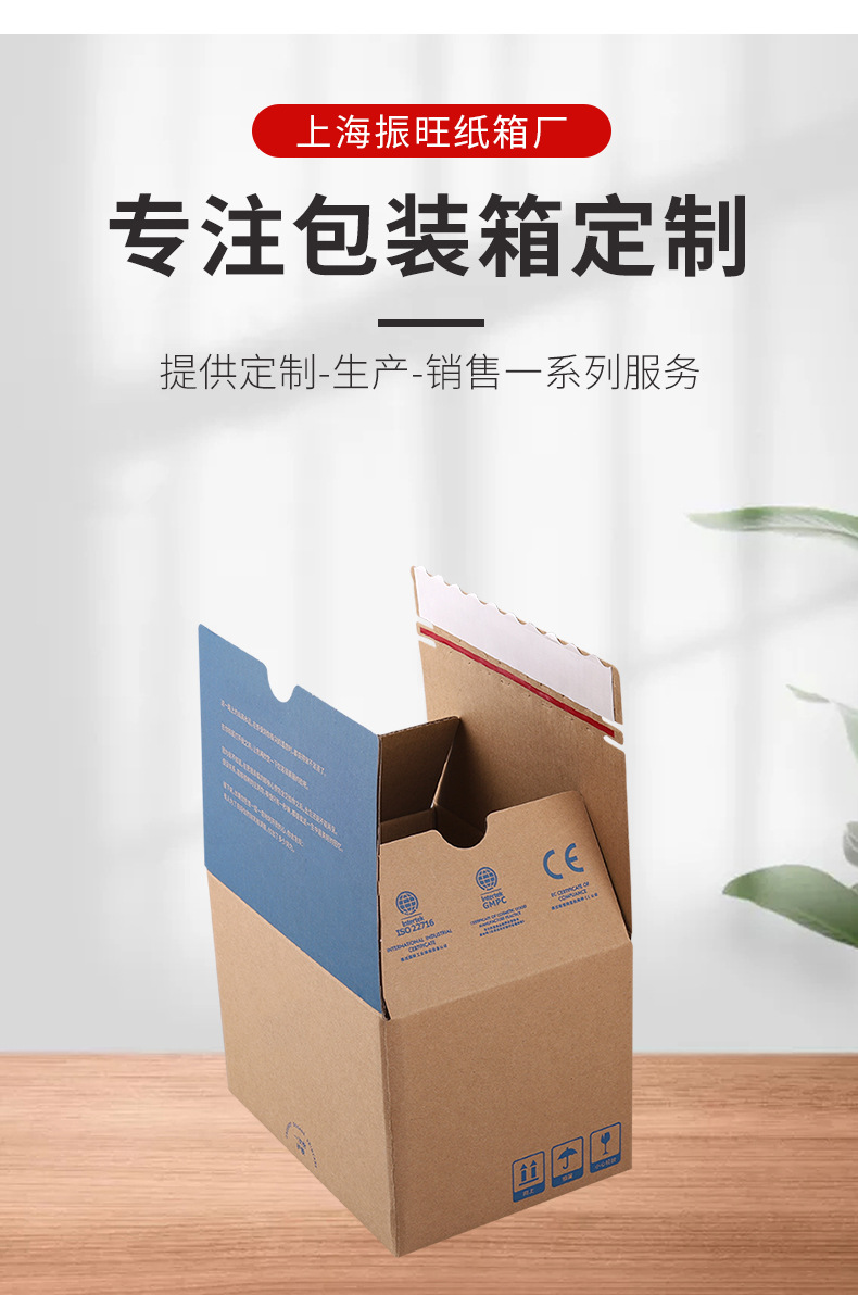 拉链纸箱电商快递邮政纸箱 化妆品包装盒易撕拉彩印拉链纸箱定制