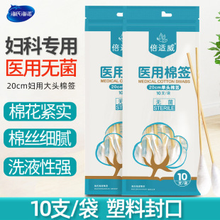倍适威 棉签（大号）*1小包