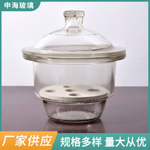 玻璃干燥器实验室玻璃干燥皿透明玻璃干燥器化学课教学器材干燥器