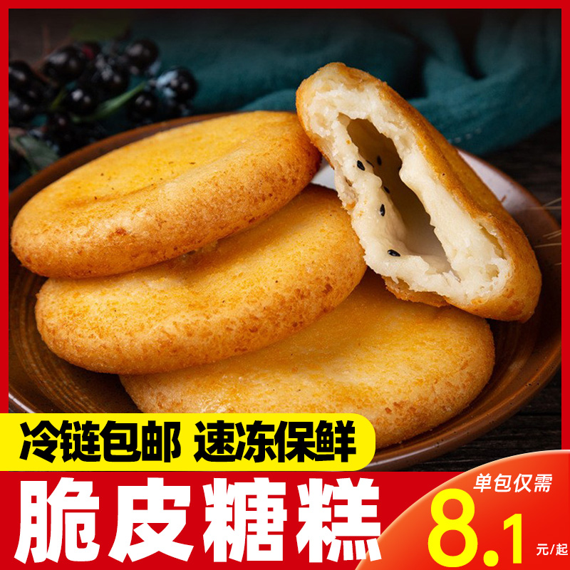 脆皮糖糕油炸半成品糖饼炸糕炸货半成品河南特产早餐速冻面点商用