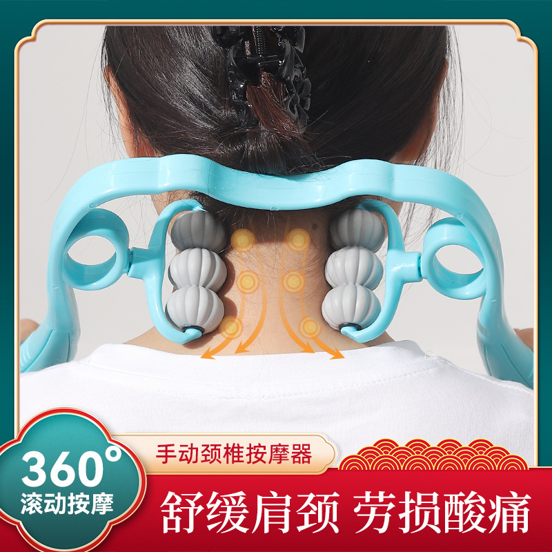 颈椎6轮按摩器可转动手动颈夹器颈肩颈部腰腿部揉捏神器小型手拿