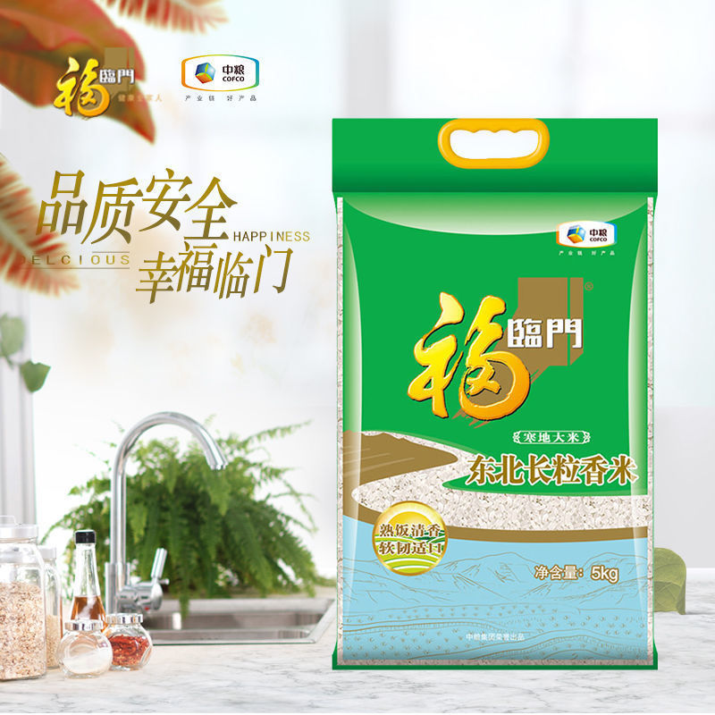 福临门东北长粒香米5kg 寒地大米 真空包装 10斤 中粮出品-阿里巴巴
