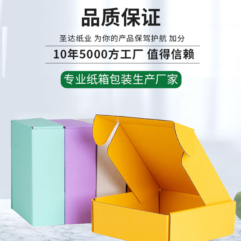 High-End Kraft Liner Board Aircraft Box Express Packaging Paper Box Color White Aircraft Box Ultrahard Printing Printable Logo Wholesale