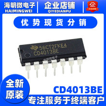 全新原装 CD4013BE 直插DIP-14 双D触发器/数字逻辑IC芯片 CD4013
