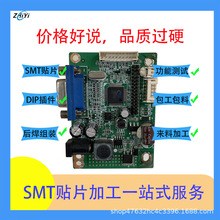 深圳贴片SMT贴片DIP插件来料代料加工家电数码SMT贴片厂家