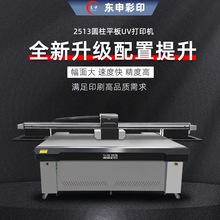 大型2513uv打印机平板金属亚克力门牌pvc圆柱体广告万能印刷机器