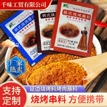 延边烧烤料韩式风味烤肉蘸料多口味可选串料烧烤蘸料腌料供应