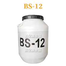 BS-12 十二烷基甜菜碱 月桂基甜菜碱 BS12 护肤 化妆品原料 1kg