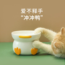 新品冲冲鸭宠物碗 猫碗陶瓷 装粮易清洗护脊椎高脚猫食盆一件代发
