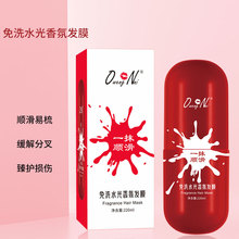 护理理发店用柔顺免洗水光香氛发膜 臻护干枯毛躁营养补水护发素