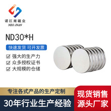 ND30*3 强磁  悬浮用磁 螺旋桨网红小黄鸭专用磁铁实力厂家批发