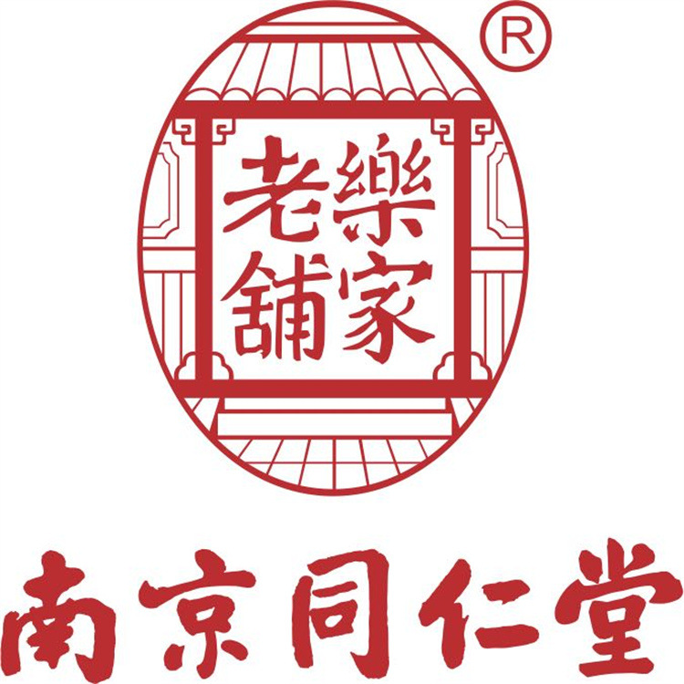 南京同仁堂乐家老铺燕窝枸杞红枣红糖五红汤补充气血产后修复代发