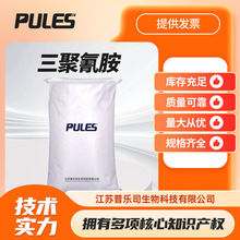 三聚氰胺 氰尿酰胺 108-78-1 工业级 皮革加工填充剂