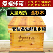 老式土蜂箱方形养蜂人圆筒用具全套底板传统蜜蜂箱商用标准养殖
