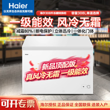 海尔(Haier)冰柜BC/BD-308GHZ冷冻保鲜柜商用家用正品批发