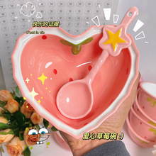 草莓碗勺奶油fufu少女爱心碗沙拉甜品瓷碗家用餐具网红insg风道具