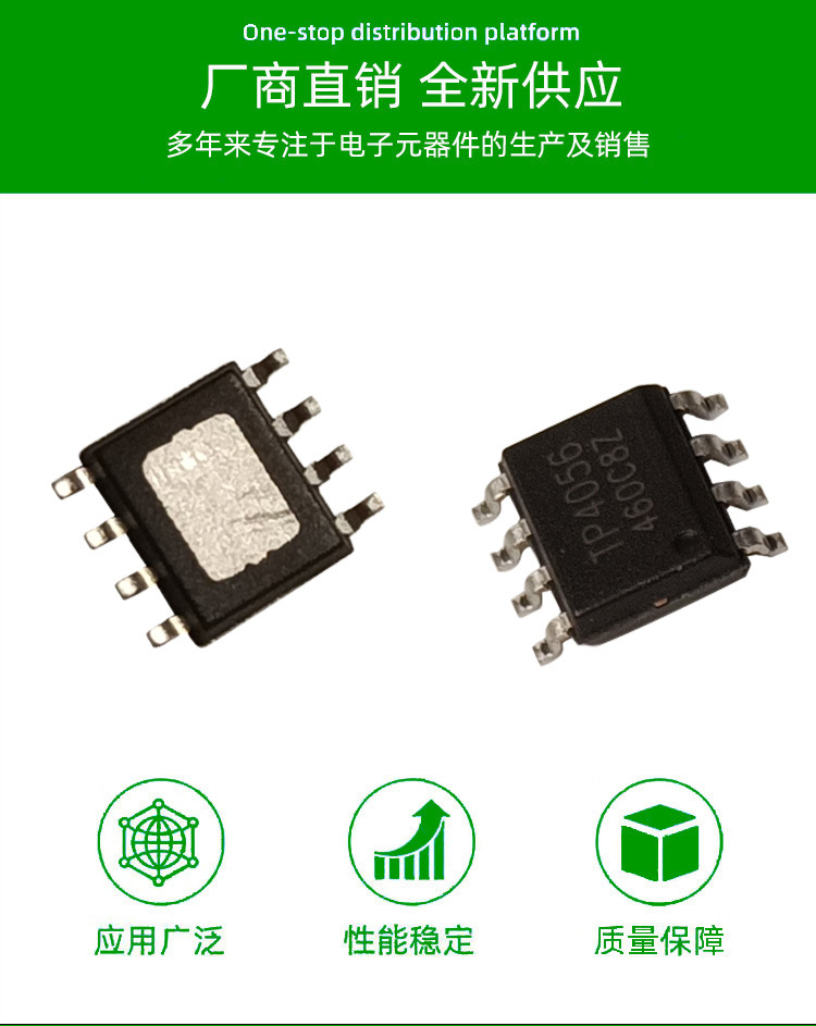 tp4056充电管理芯片足1.2a锂电池保护ic原装tpower现货esop-8封装