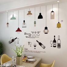 客厅背景餐厅墙面装饰品贴纸创意欧式贴画卧室温馨个性吊灯红酒杯