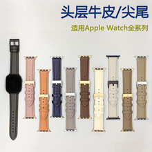 适用苹果表带s9皮质iwatch se表带applewatch8真皮牛皮手表带批发