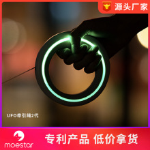 moestar萌王星UFO可伸缩宠物牵引绳2代Plus带灯款出口亚马逊热销