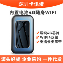 卡讯诺内置电池随身wifi移动便携路式由器电脑车载上网4G无线wifi