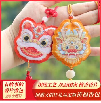 醒狮织绣香包挂件国潮文创礼品定制平安祈福随身香囊挂件车载香片